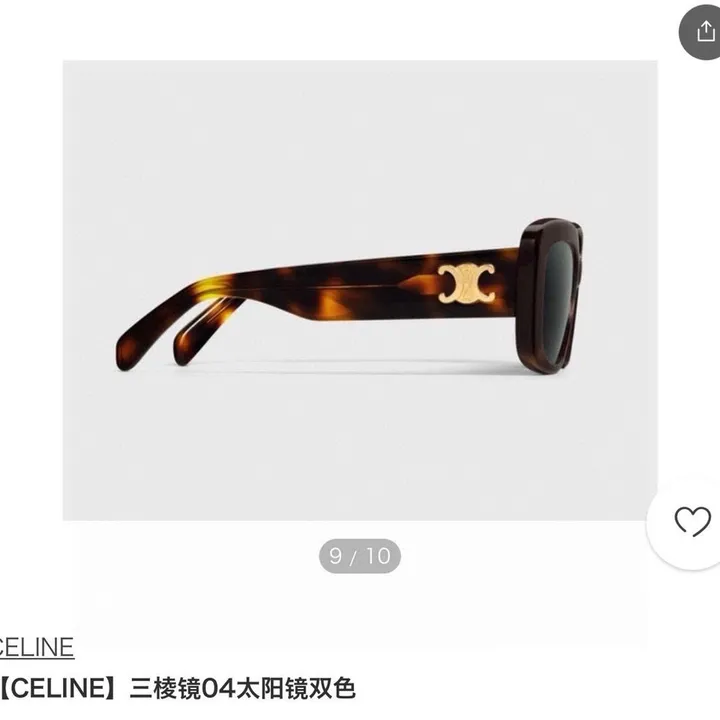 スーパーコピー セリーヌ サングラス