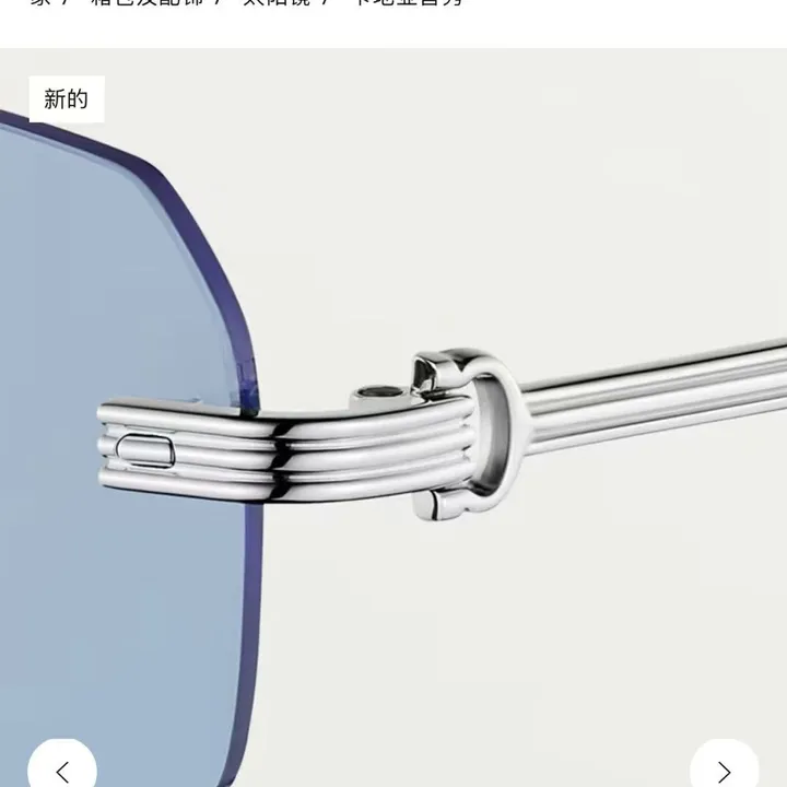 スーパーコピー カルティエ サングラス