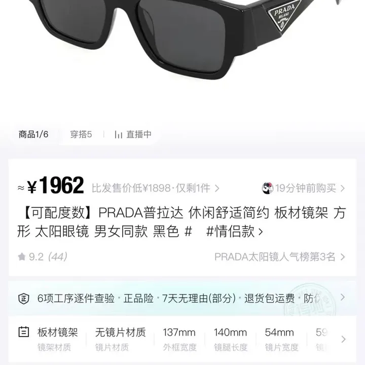 スーパーコピー プラダ サングラス