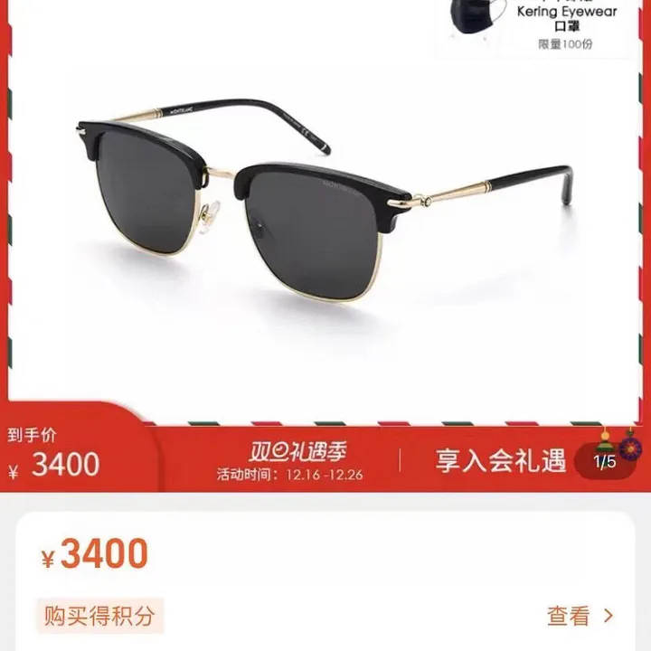 スーパーコピー モンブラン サングラス