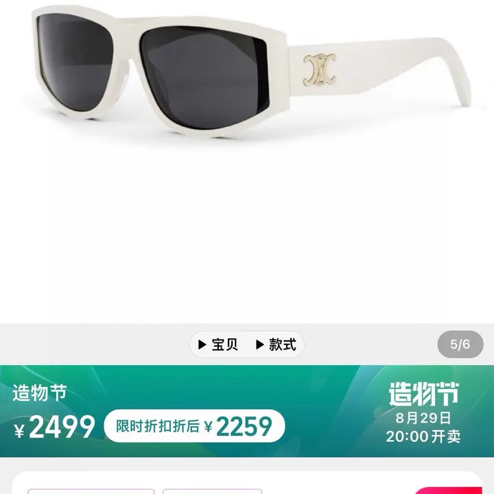 スーパーコピー セリーヌ サングラス