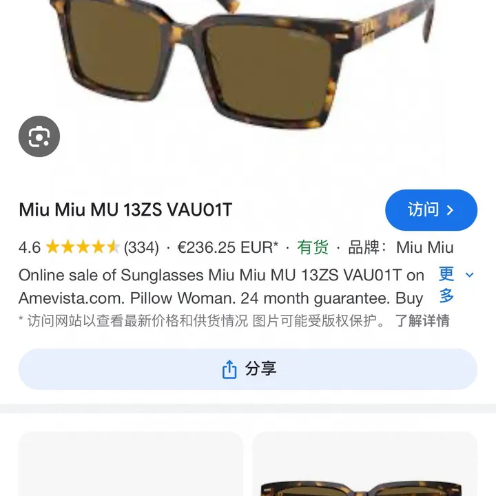 スーパーコピー ミュウミュウ サングラス