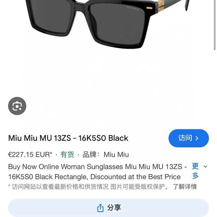 スーパーコピー ミュウミュウ サングラス