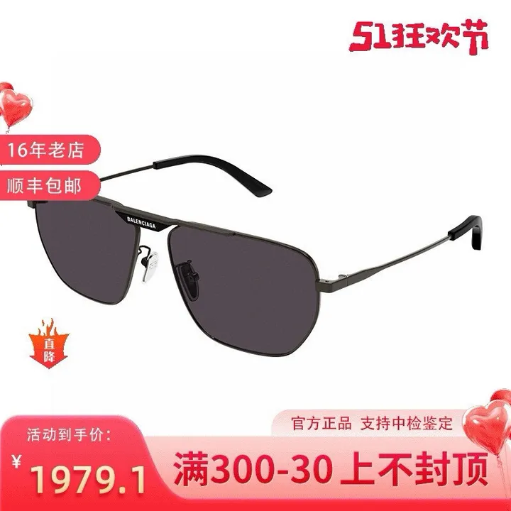 スーパーコピー バレンシアガ サングラス