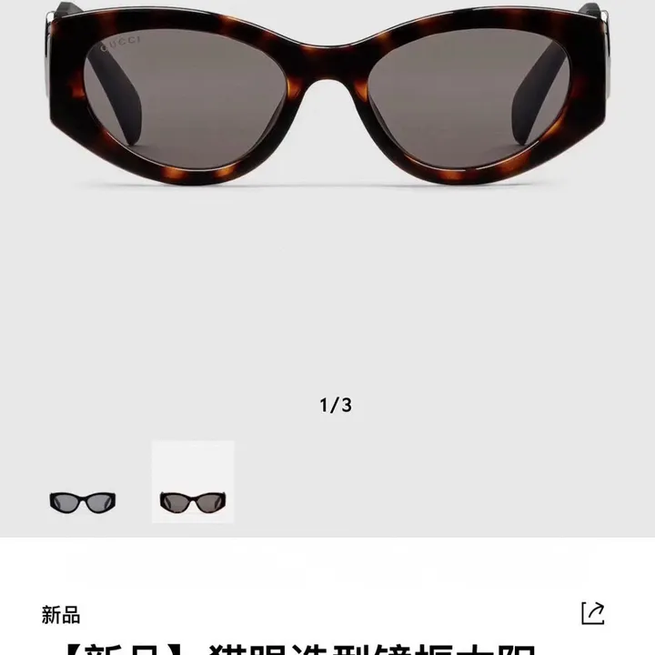 スーパーコピー グッチ サングラス