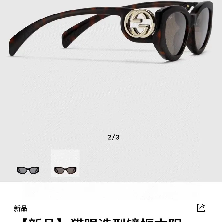 スーパーコピー グッチ サングラス