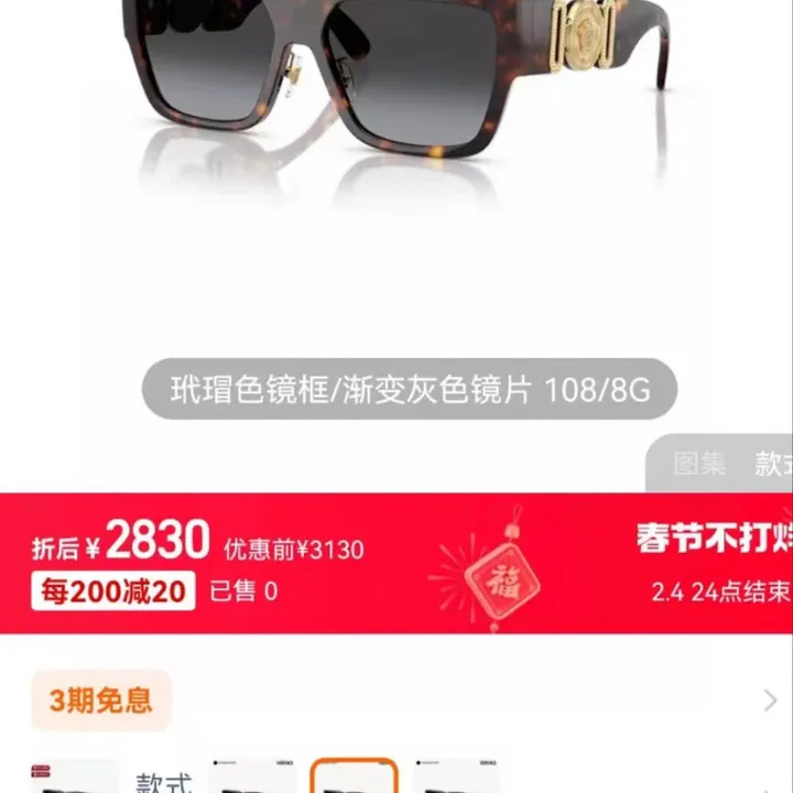 スーパーコピー ヴェルサーチ サングラス