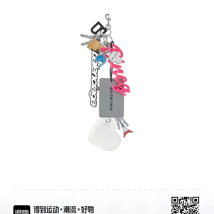 スーパーコピー バレンシアガ キーホルダー