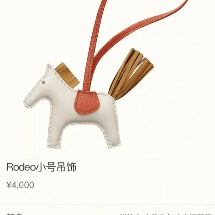 スーパーコピー エルメス キーホルダー