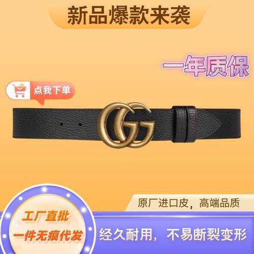 グッチ ベルト