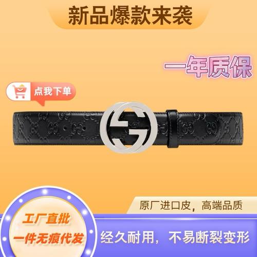 グッチ ベルト