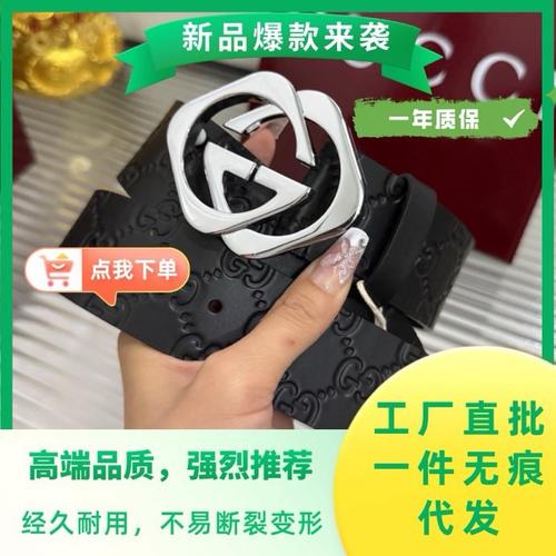 グッチ ベルト