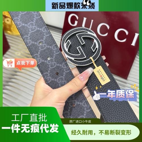グッチ ベルト