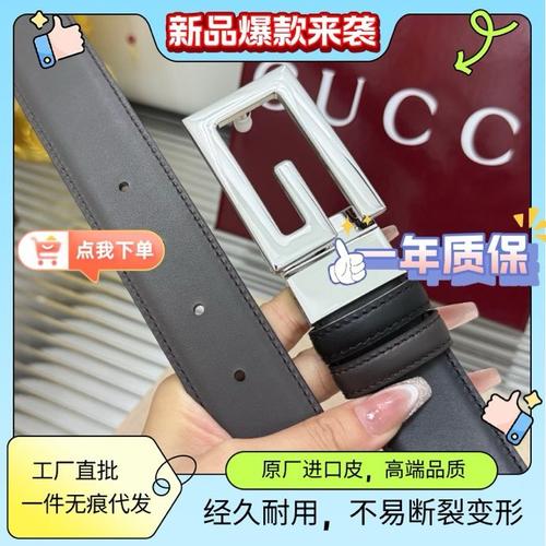 グッチ ベルト