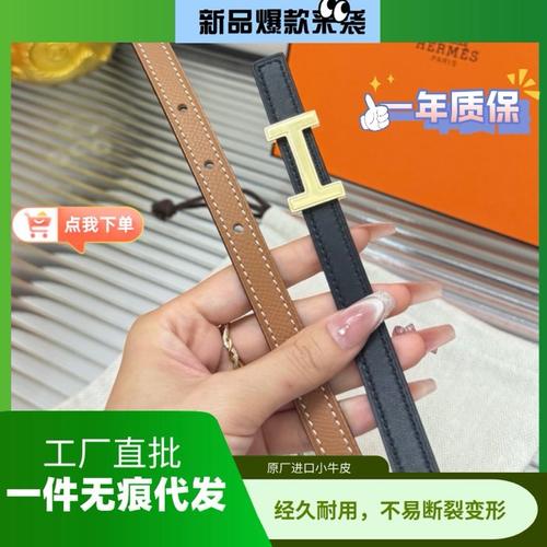 エルメス ベルト