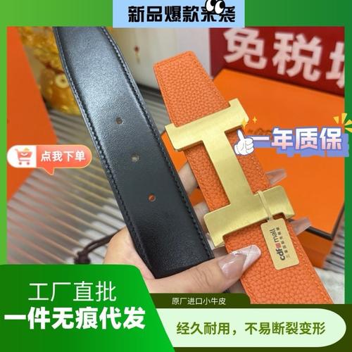 エルメス ベルト