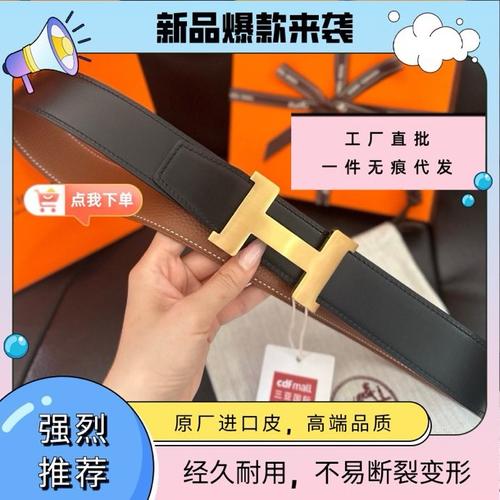エルメス ベルト