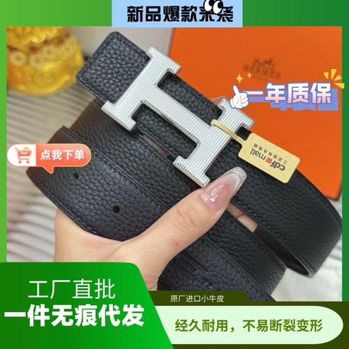 エルメス ベルト