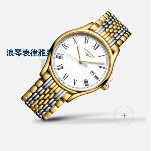 ロンジン 腕時計